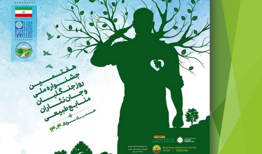 قهرمانی مقتدرانه تیم فوتسال اداره کل  منابع طبیعی و آبخیزداری استان اردبیل