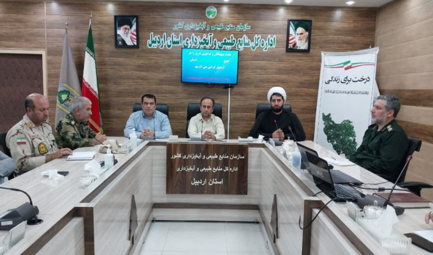 دومین جلسه کارگروه پیشگیری از اطفا حریق در جنگل‌ها و مراتع استان اردبیل