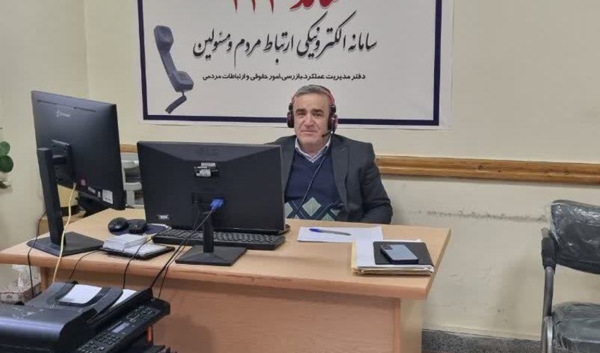 پاسخگویی بی‌واسطه مدیرکل منابع طبیعی و آبخیزداری استان اردبیل به مطالبات مردمی در سامانه سامد